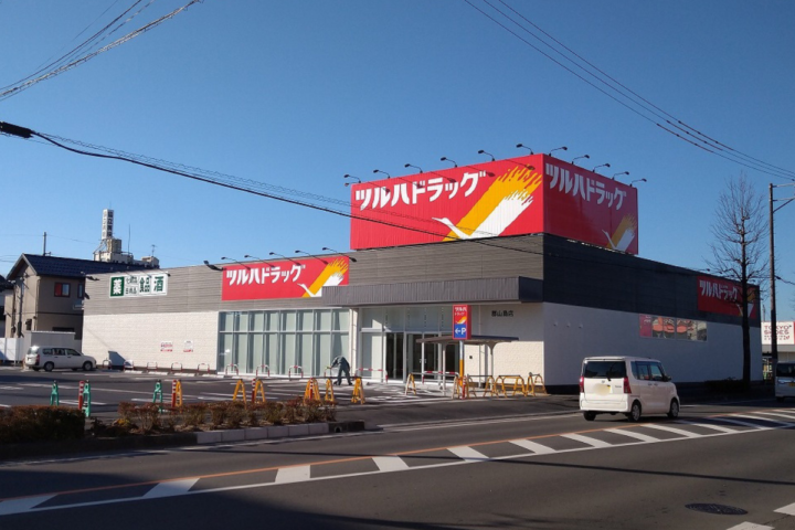 ツルハドラッグ 郡山島店