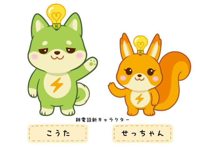 会社新キャラクター