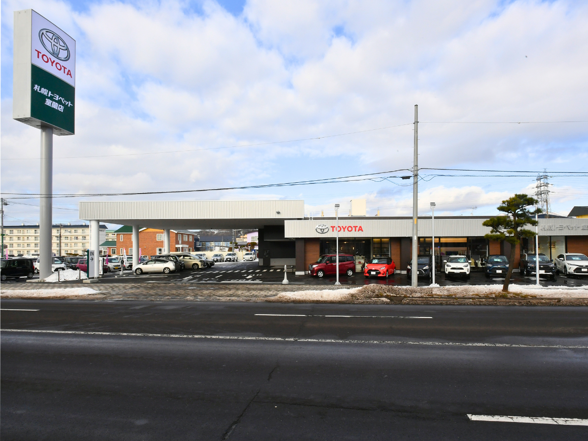 札幌トヨペット室蘭店