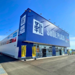 シュープラザ 釧路木場店