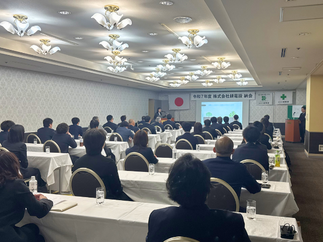 納会 2026