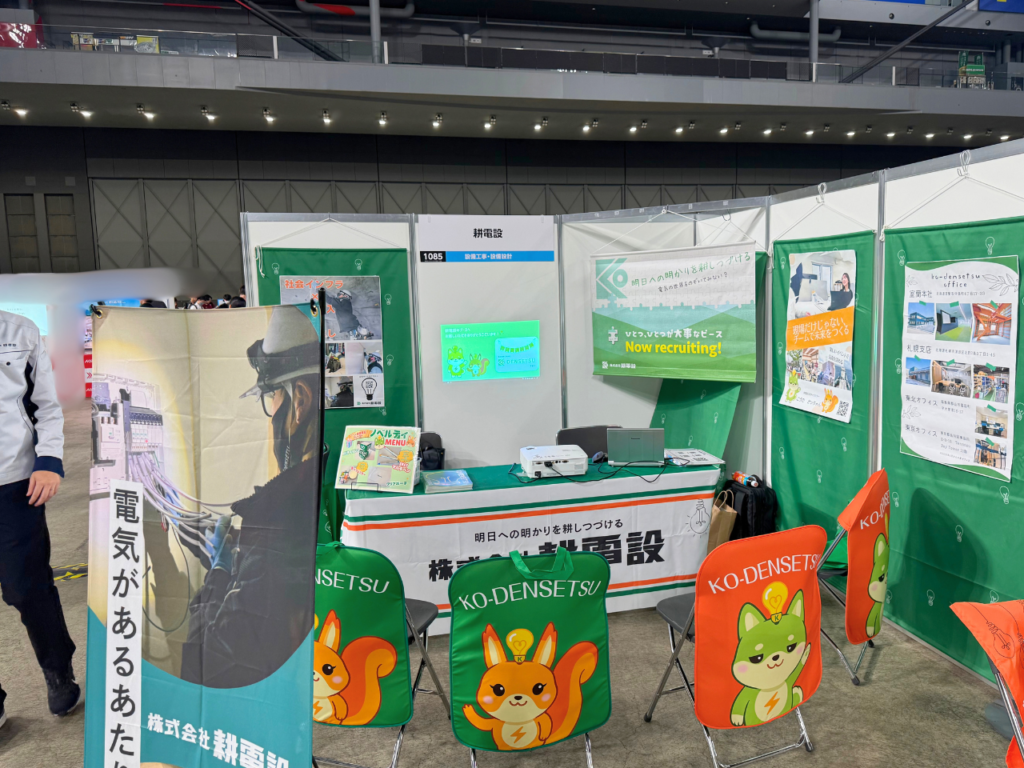 マイナビEXPO